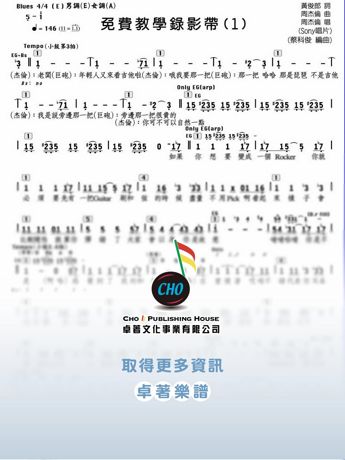 免費教學錄影帶